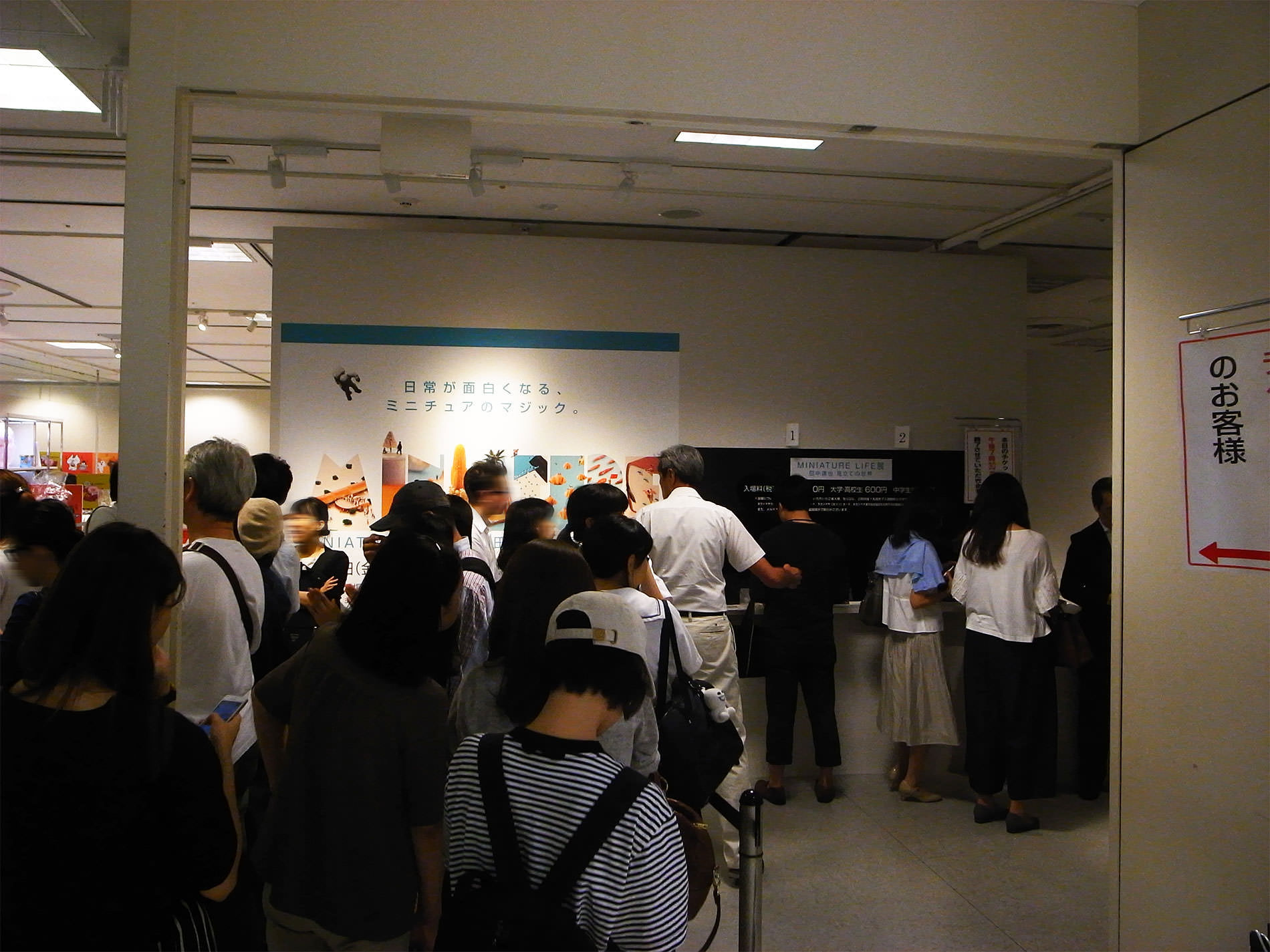 MINIATURE LIFE 展 田中達也 見立ての世界