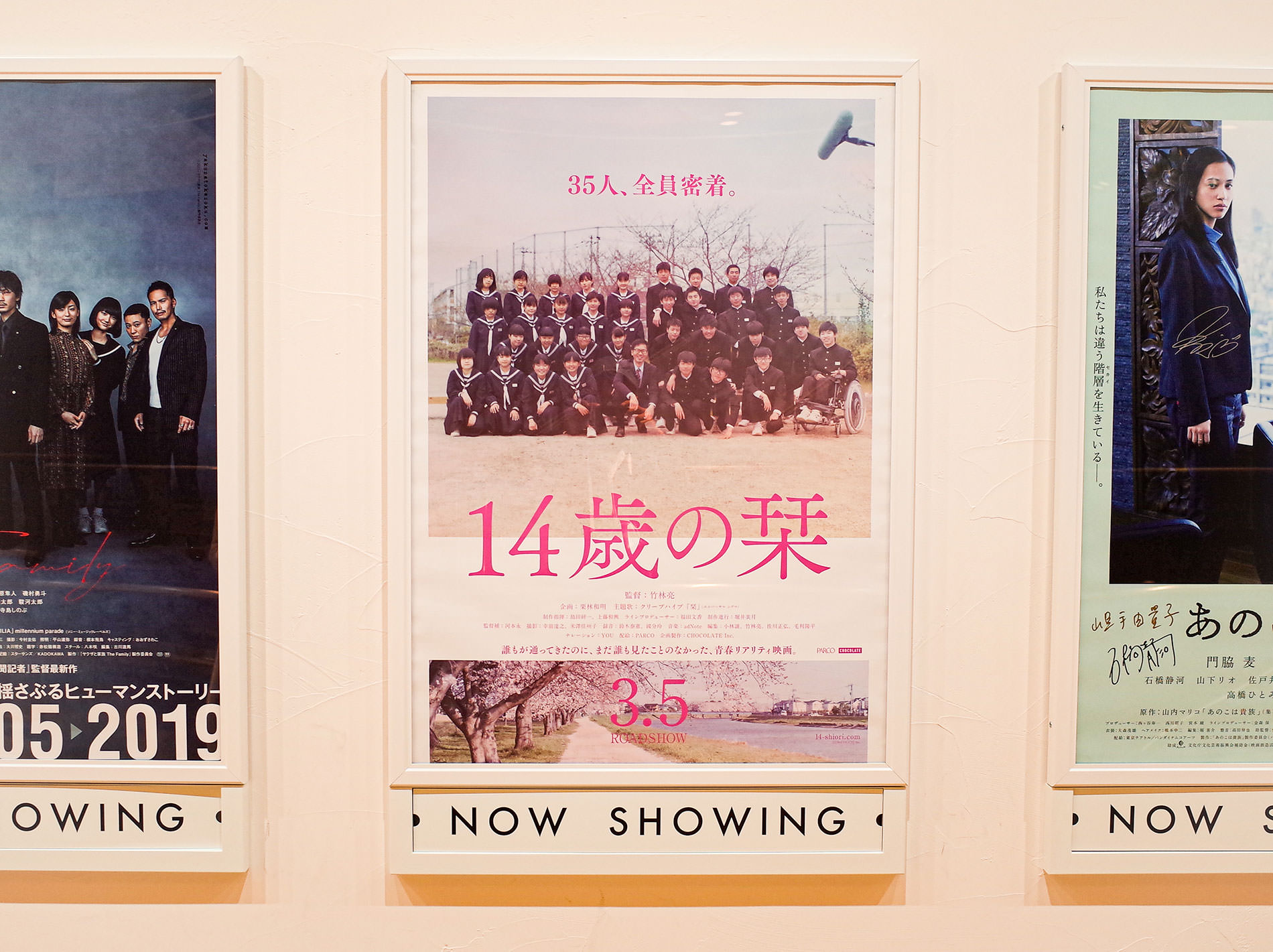 映画「14歳の栞」を鑑賞してきました / movie_14-shiori_2021