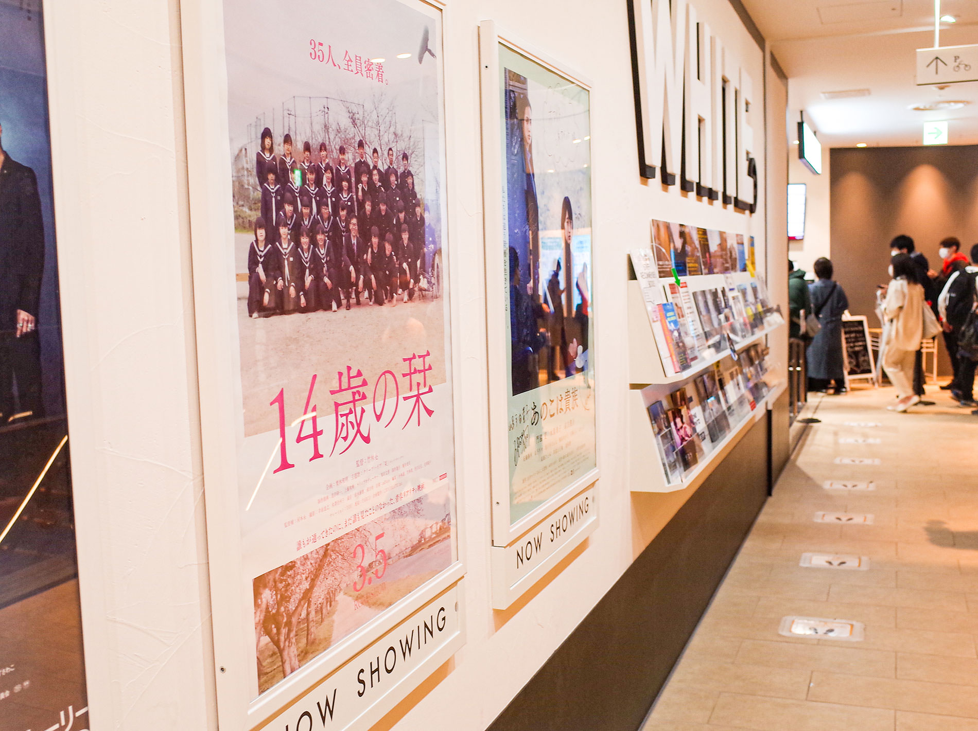 映画「14歳の栞」を鑑賞してきました / movie_14-shiori_2021