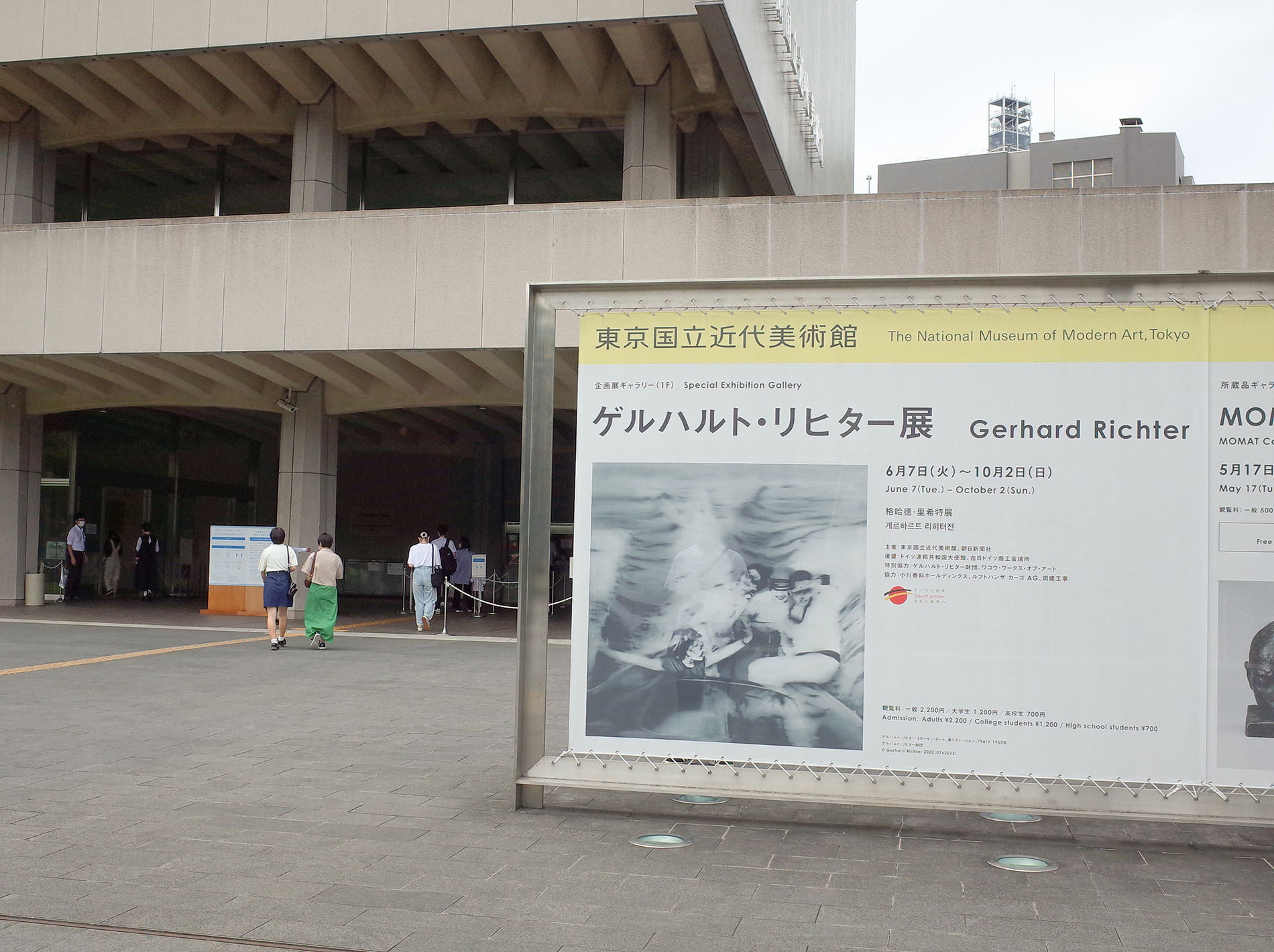 ゲルハルト・リヒター展 / 2022 | Gerhard Richter Exhibition / 2022 in Tokyo