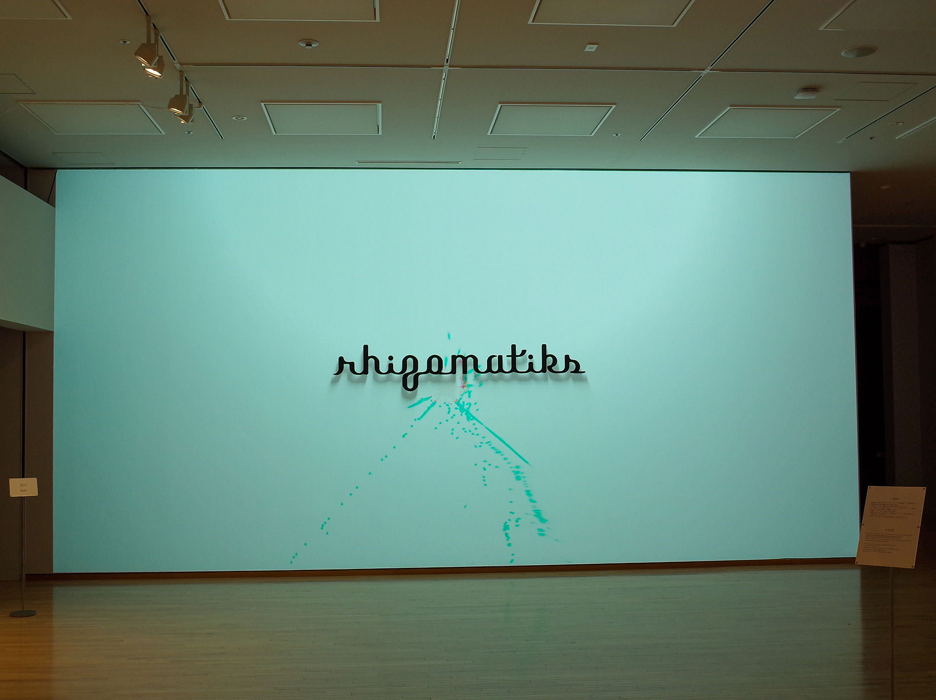 東京都現代美術館 ライゾマティクス マルティプレックス 2021 | MUSEUM OF CONTEMPORARY ART TOKYO rhizomatiks multiplez 2021